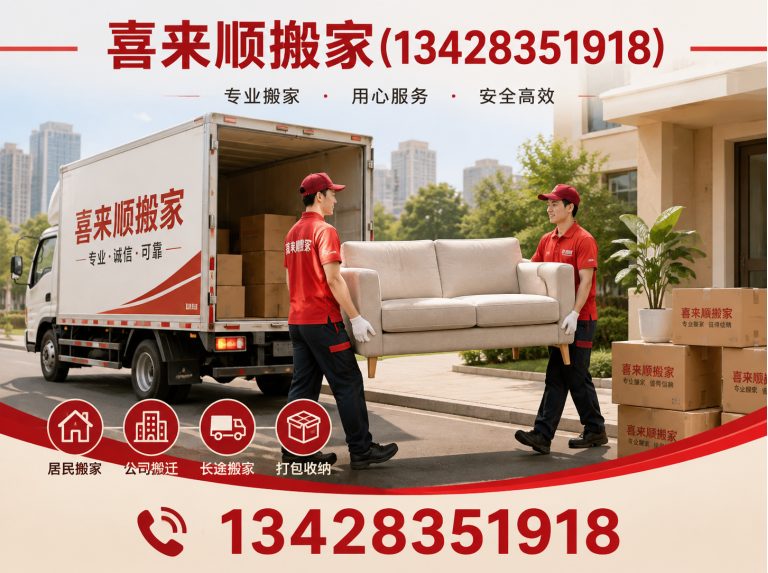 高明区企业搬迁展示图
