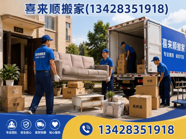 高明区同城搬家展示图