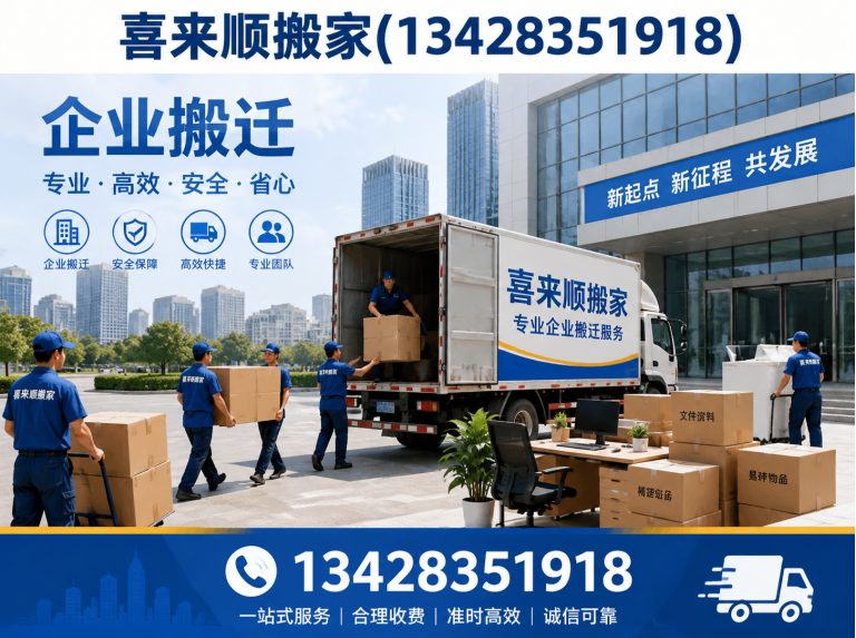高明区居民搬家展示图